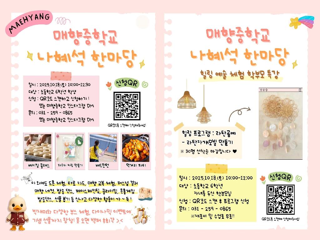 나혜석한마당